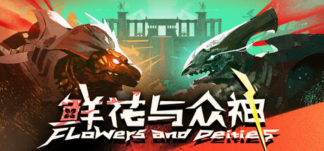 鲜花与众神|官方中文|Build.24915421+全DLC|解压即撸