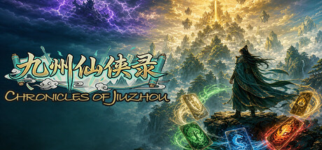九州仙侠录|官方中文|Build.24771524+全DLC|解压即撸