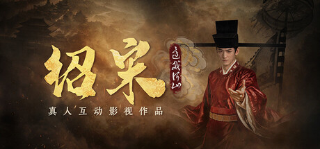 绍宋 还我河山|中字-国语|Build.24912567+全DLC|解压即撸