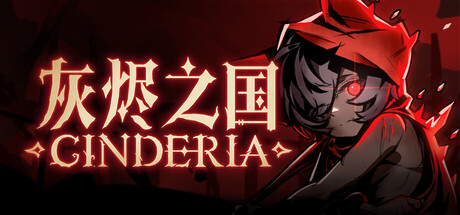 灰烬之国|豪华中文|Build.24935935-暗焰断罪-焚烬终裁+全DLC|解压即撸