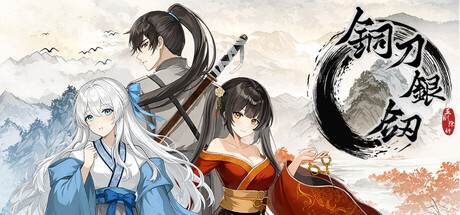 铜刀银剑|官方中文|Build.24947805+全DLC|解压即撸
