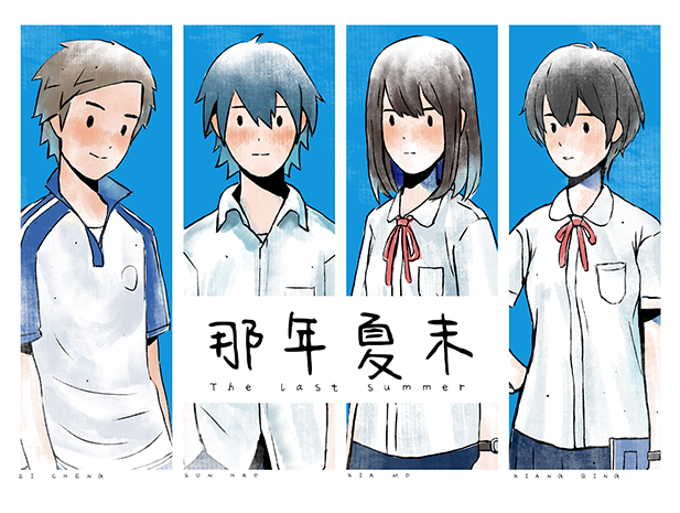 那年夏末|官方中文|Build.14819640|解压即撸