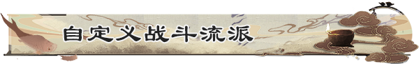 道衍诀|官方中文|Build.14929079-新增功能-破虚长风-幻化神影|解压即撸