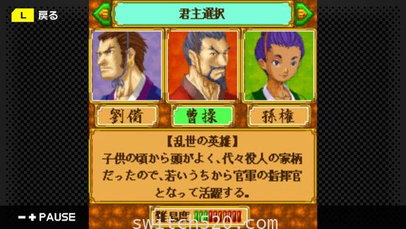 G-MODEアーカイブス24/三国志编年史DX/原汁日文/[NSZ]