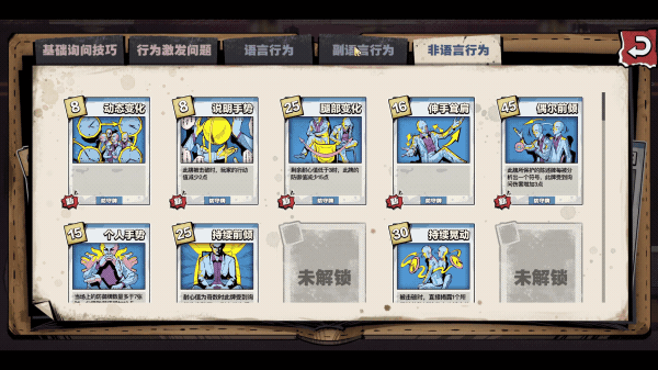 卡牌侦探|官方中文|Build.13021342-中文语音|解压即撸