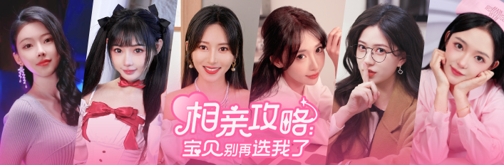 相亲攻略 宝贝别再选我了|中字-国语|Build.15264193+全DLC|解压即撸