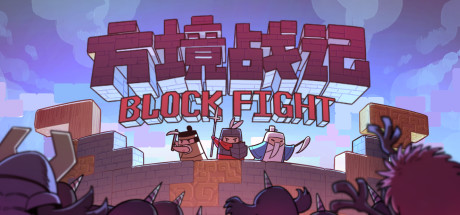 方境战记|官方中文|V1.18|解压即撸