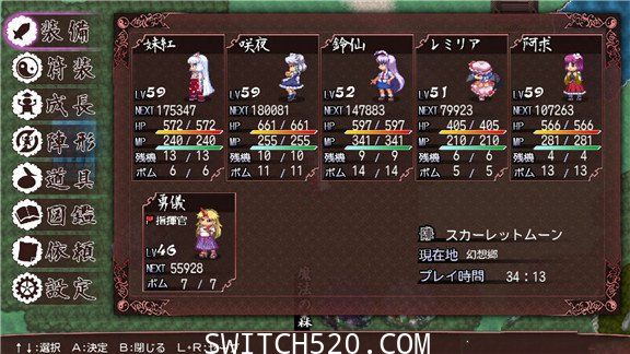 最原味的日式RPG/东方苍神缘起V/原汁日文/[NSP]