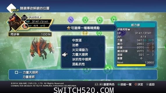 最终幻想:世界(高清版)/官方中文/本体+1.0.1升补整合即撸版/[XCI]