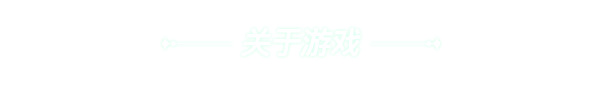 权贵之地|豪华中文|Build.15067862-尘封记忆-光明王座|解压即撸