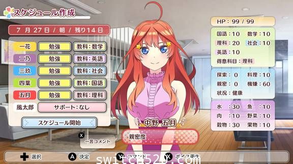 五等分的花嫁/原汁日文/[NSP][魔改9.2]