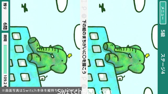 右脑达人：爽解! 找茬博物馆/原汁日文/[NSP]