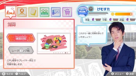 藤井聪太的棋士 将棋/原汁日文/本体+1.1.8升补/[NSP][魔改9.2]