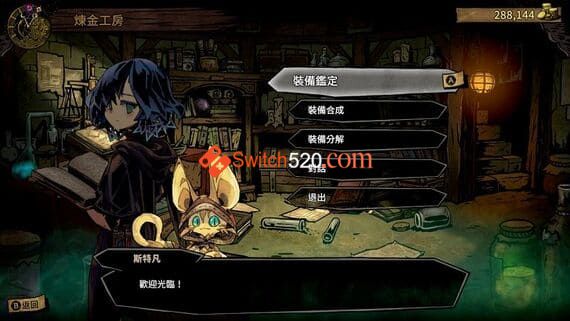 漩涡迷雾/官方中文/本体+1.0.9+1DLC整合版/[NSP-XCI][冷饭]