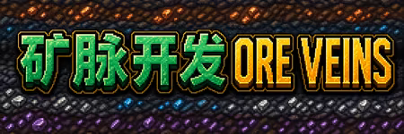 矿业帝国|官方中文|Build.23843371+全DLC|解压即撸