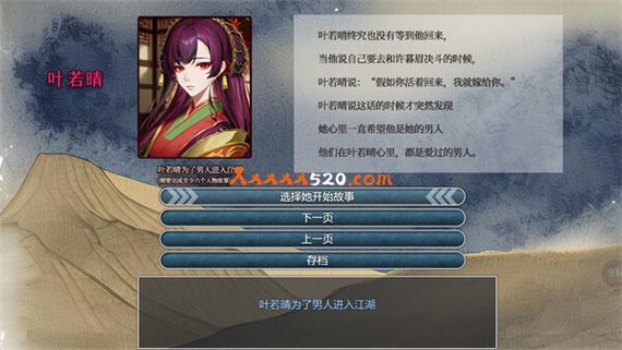 下山的试炼之江湖遗失录|官方中文|解压即撸