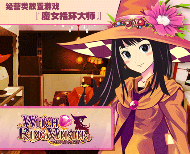 魔女指环大师|官方中文|V230508+全DLC|解压即撸