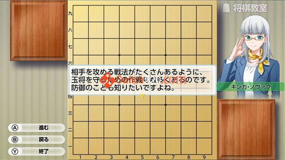 在将棋中玩并变得更强！银星守机DX2|原汁日文|本体+1.0.2升补|[NSP][原版]