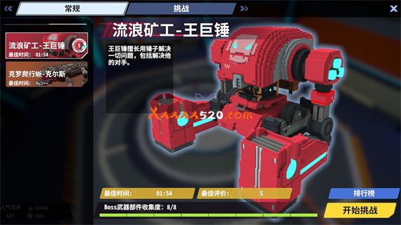 星际角斗场|官方中文|Build 6211141|解压即撸