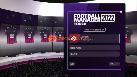 足球经理2022 触摸版/汉化中文/本体+1.0.7升补/[NSP][原版]