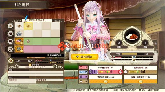 亚兰德的炼金术士4|中文|本体+1.0.7+30DLC原版整合|XCI