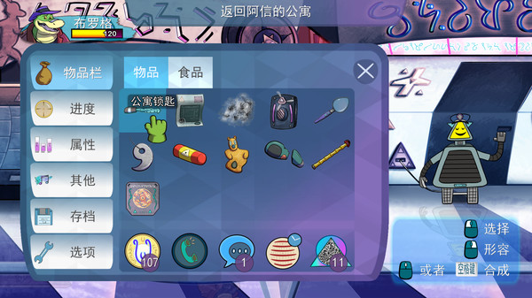 鳄鱼侦探布罗格|官方中文|V1.2.6.1|解压即撸