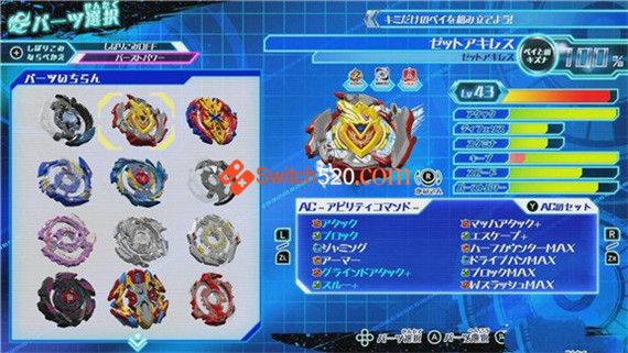 金属战斗陀螺:爆烈世代|原汁日文|本体+1.0.1原版整合|XCI