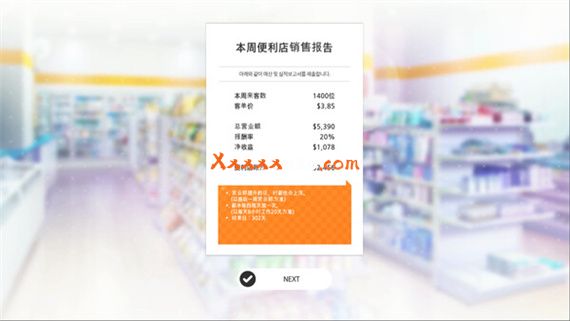 暧昧便利店|官方中文|Build 10176180|解压即撸