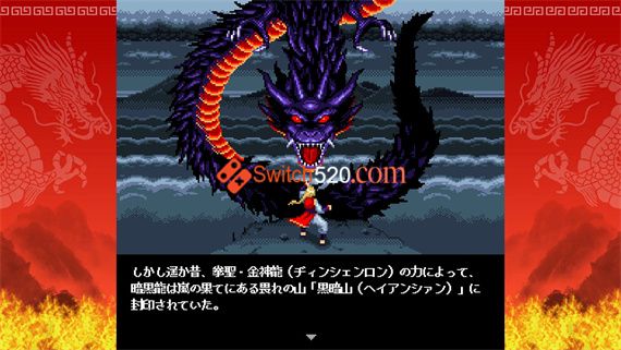 焰龙圣拳晓美|原汁日文|本体+1.0.3升补|NSZ|原版