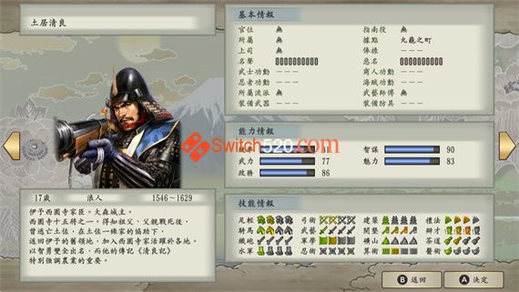 太阁立志传V DX|官方中文|本体+1.1.3+1DLC|NSZ|原版