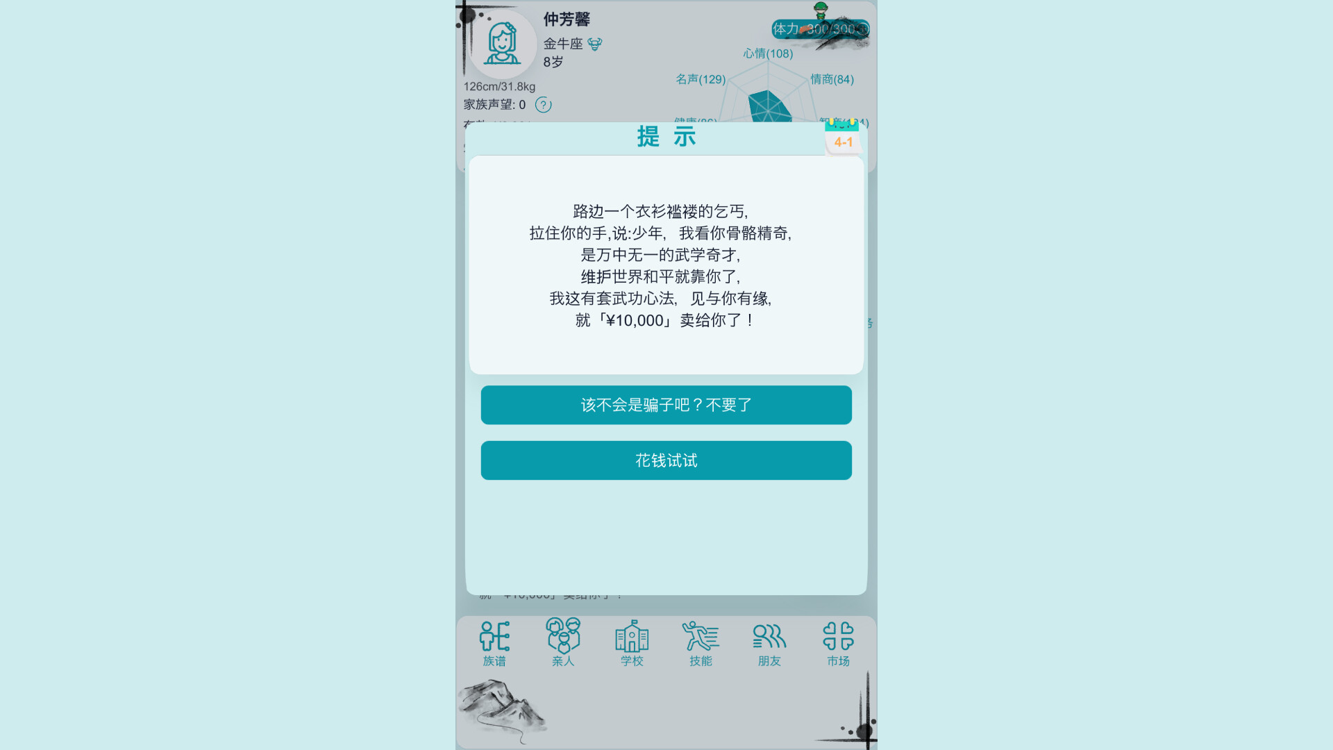 自由人生模拟|官方中文|Build.10324716-6.90-高自由度|解压即撸