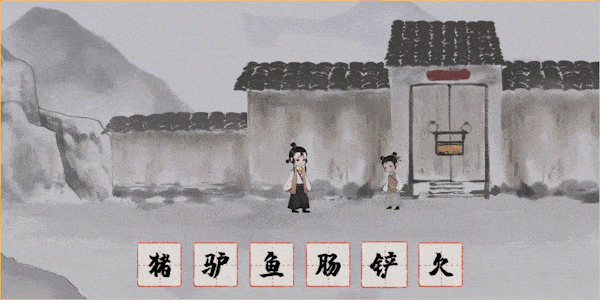 梦蝶|中字-国语|Build.11627363-成就未解锁修复-方寸之间-“字”有乾坤|解压即撸