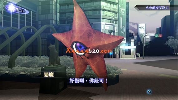 真女神转生3|官方中文|本体+1.0.4+9DLC+金手指+存档|NSZ|原版