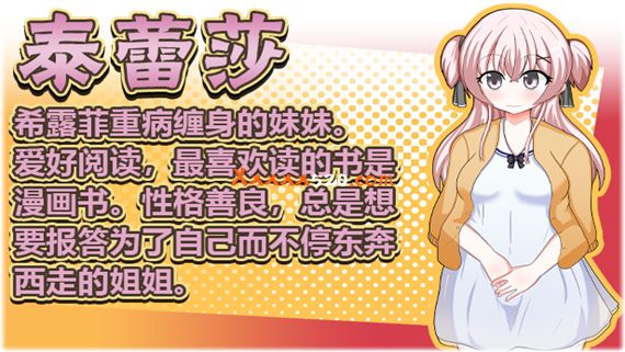 女盗贼希露菲与不眠之岛|官方中文|V20230124|解压即撸