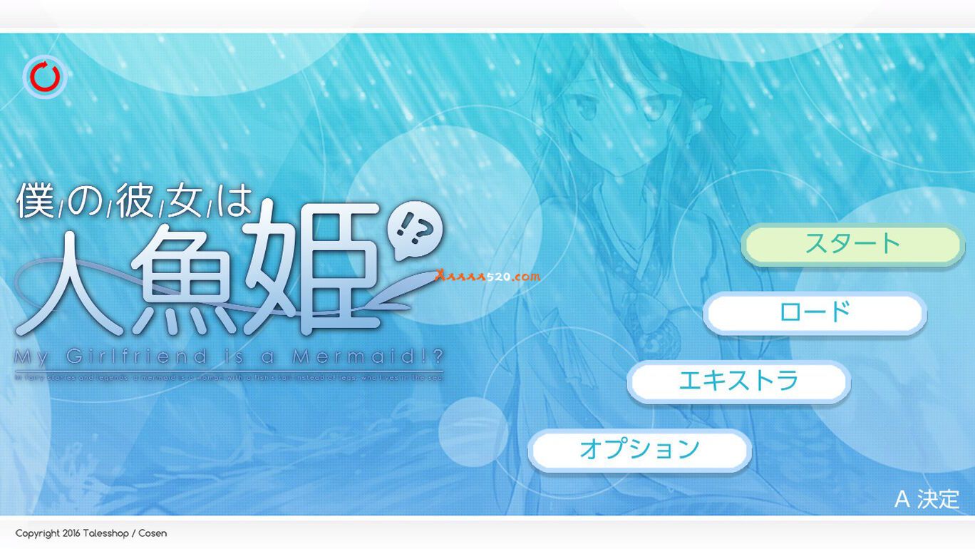 青梅竹马是人鱼姬|官方中文|本体+1.2.0升补|NSZ|原版