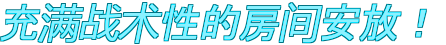邪恶巢穴设计师|官方中文|Build.13504612-新模式-单人禅|解压即撸