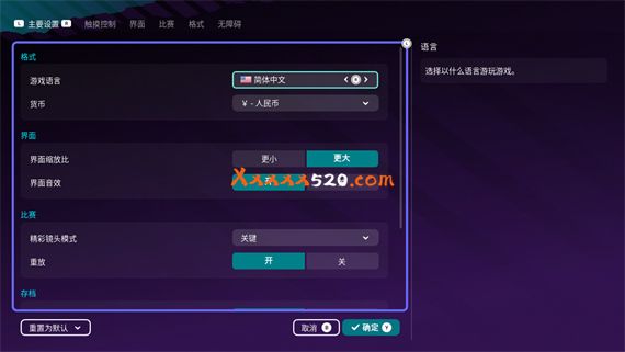 足球经理23 触摸板|汉化中文|本体+1.0.9升补|NSZ|原版