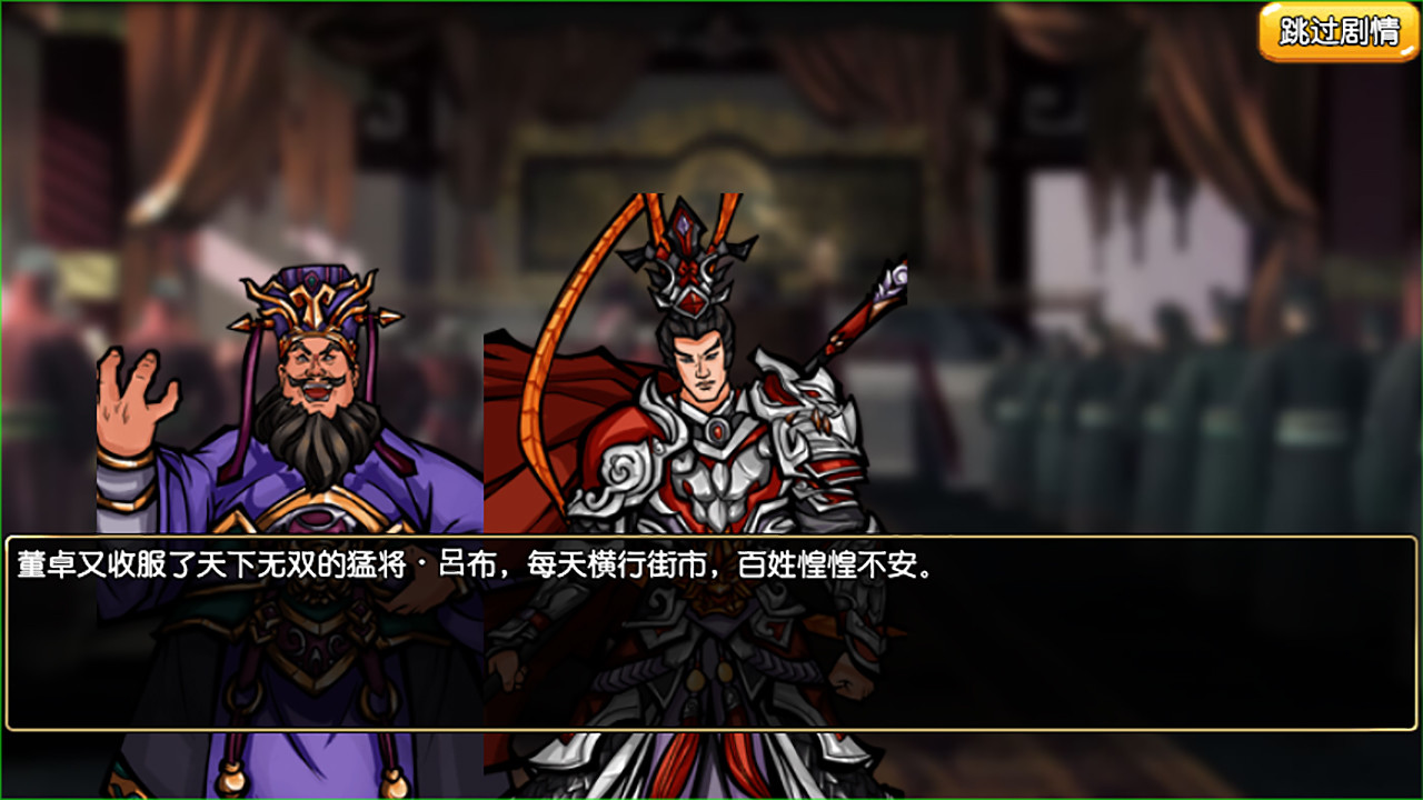 三国記II|官方中文|V1.20.5-封王赏爵-魏文侯势力|解压即撸
