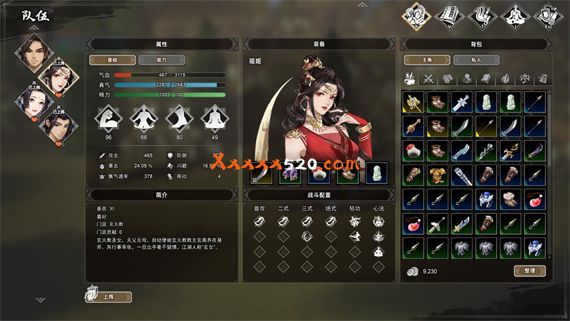 八方旅人 武侠版|逸剑风云决 试玩版|官方中文|解压即撸