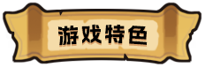 转生为领主开始冒险吧|官方中文|Build.14342592+全DLC|解压即撸