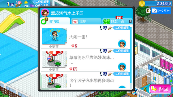 夏日水上乐园物语|官方中文|本体+1.26升补|NSZ|原版