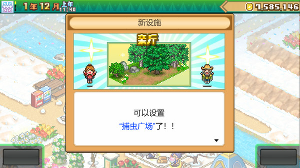 森丘露营地物语|官方中文|本体+1.31升补|NSP|原版