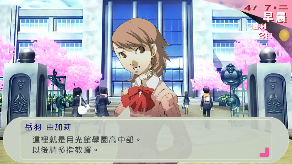 女神异闻录3 携带版|官方中文|本体+1.0.2升补|NSP|原版