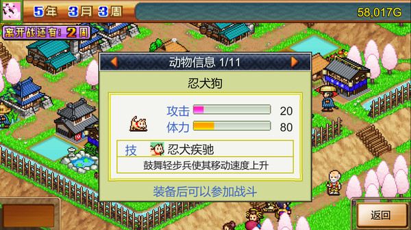 合战忍者村 Ninja Village|官方中文|本体+2.28升补|NSZ|原版