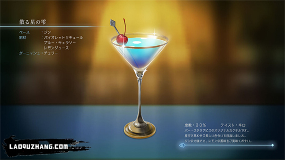 星渊酒吧 BAR ステラアビス|官方中文|本体+1.0.2升补|NSZ|原版