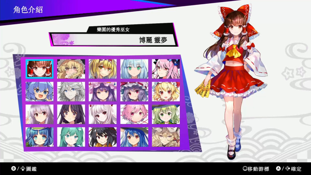 东方咒术泡泡|官方中文|本体+4.8.1_A(36)升补+47DLC|NSZ|原版