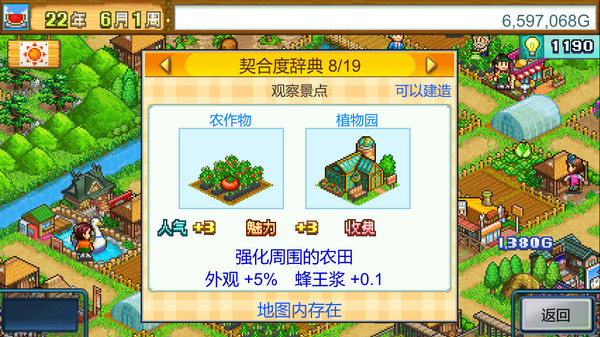 晴空农场物语|官方中文|本体+2.30升补|NSZ|原版
