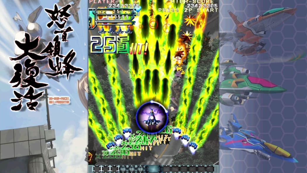 怒首领蜂大复活|英日文|本体+1.0.6升补|NSZ|原版