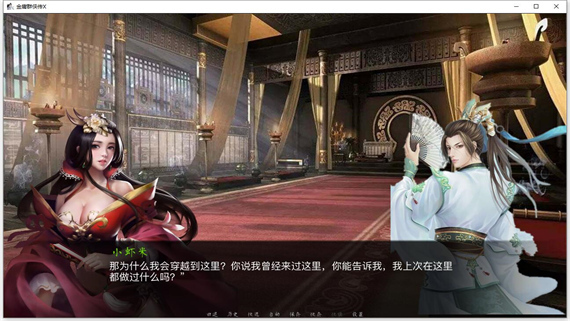 金庸群侠传X Renpy|官方中文|NSP