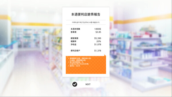 点点便利店 Some Some Convenience Store|官方中文|本体+1.0.7升补|NSZ|原版